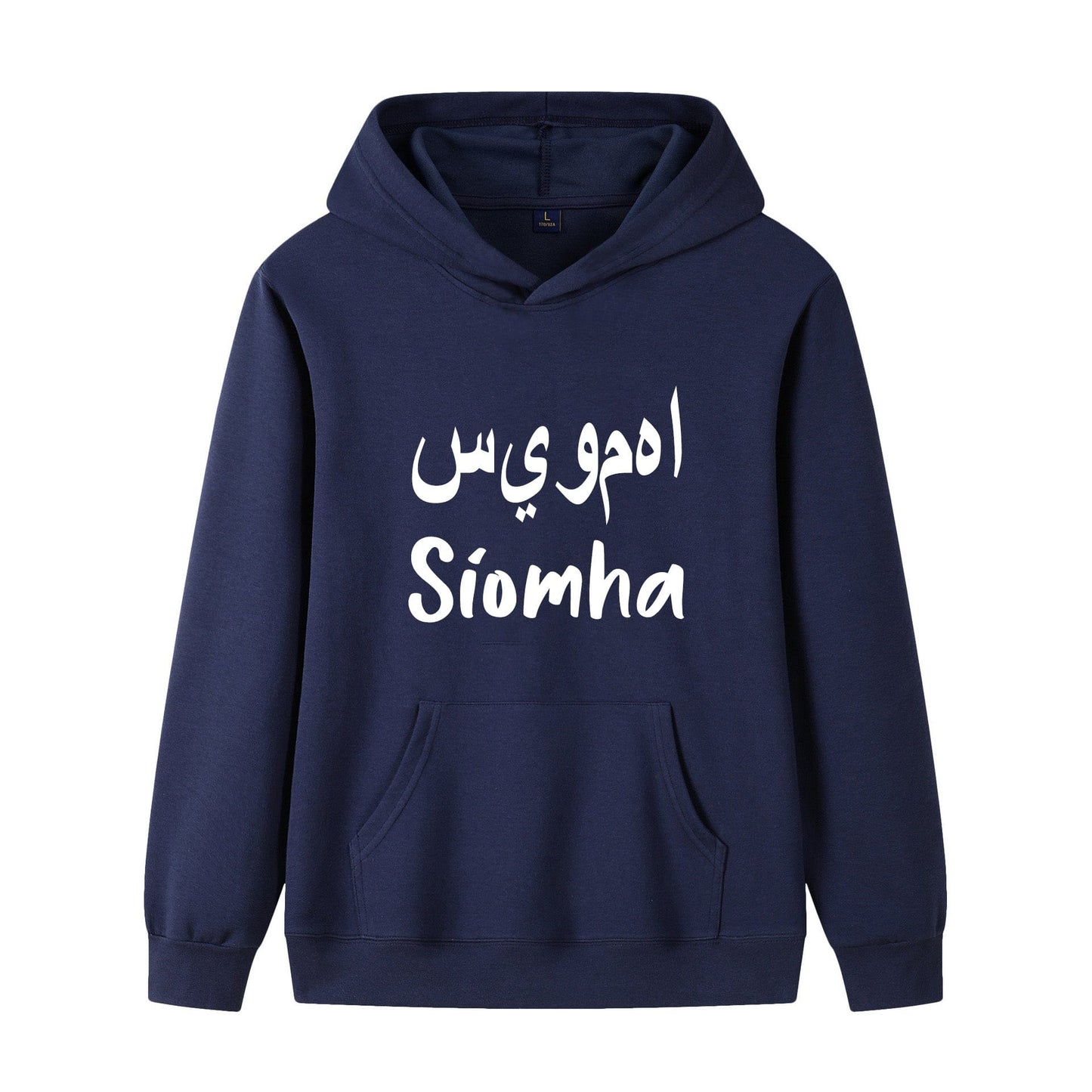 Custom Arabic Name Hoodie, Hoodie Eid Gift, Islamic Hood Gift for Hafiz