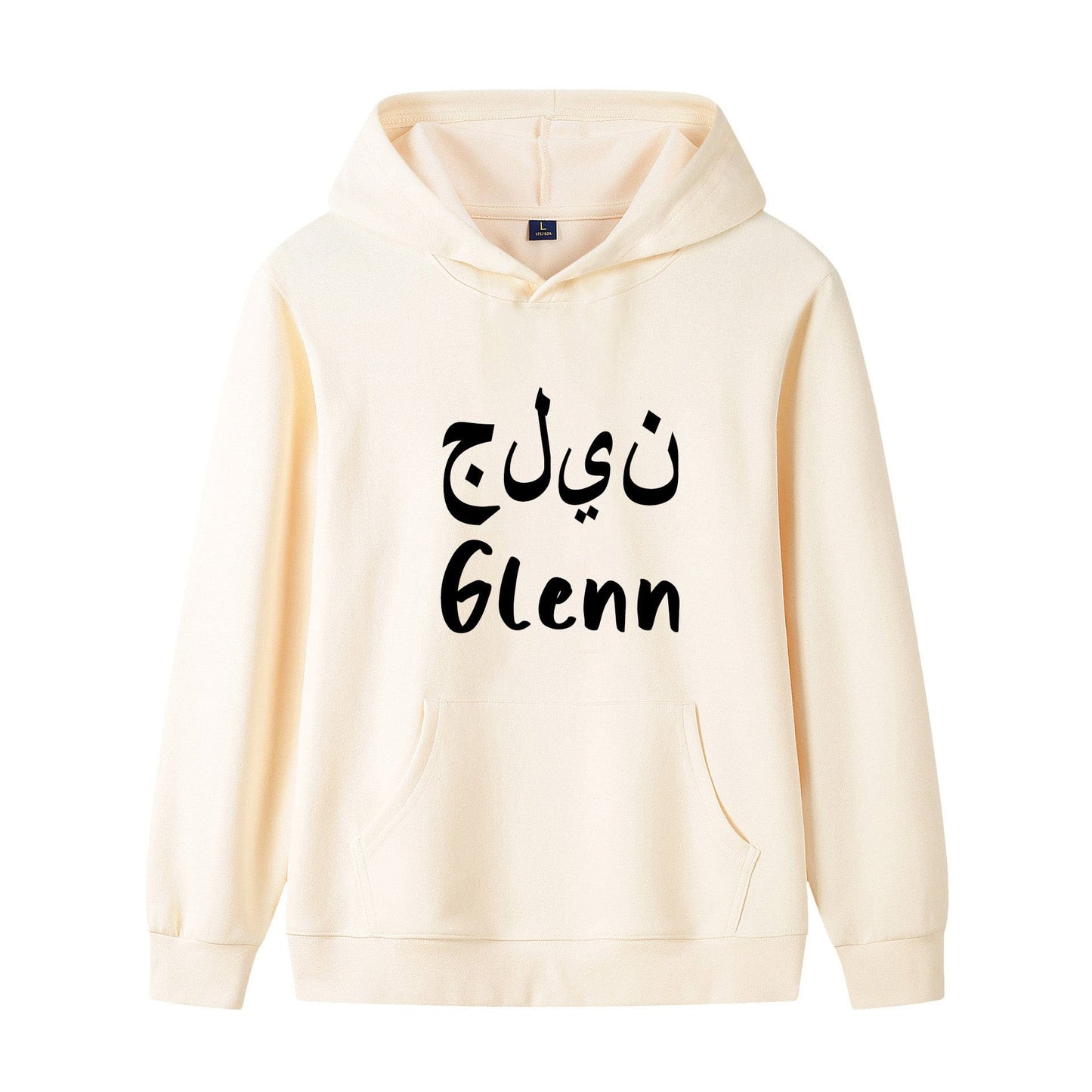 Custom Arabic Name Hoodie, Hoodie Eid Gift, Islamic Hood Gift for Hafiz